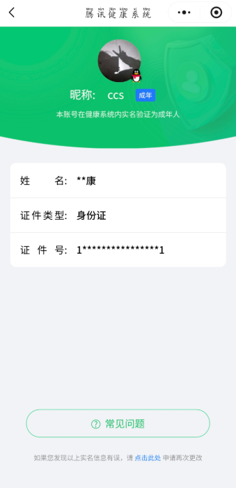 WZQM493630王者荣耀账号详情图8