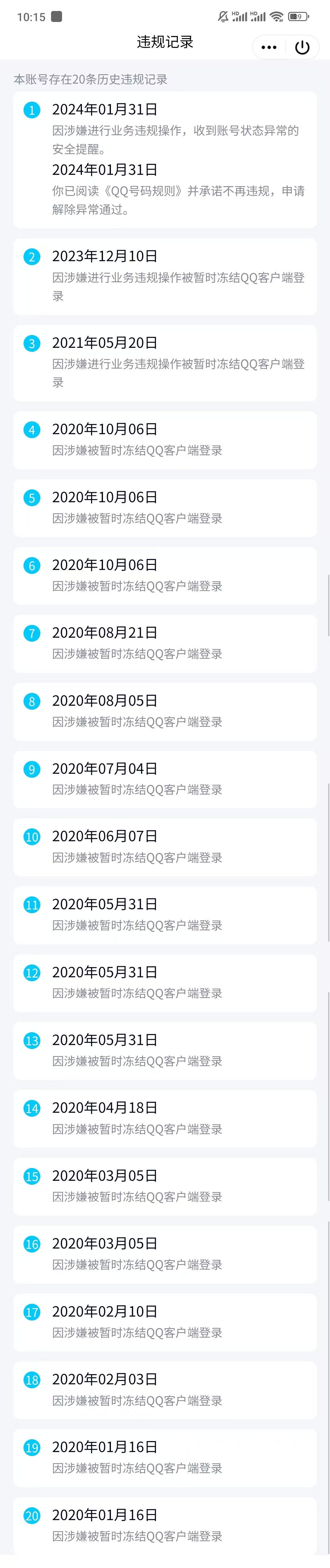 WZQM493630王者荣耀账号详情图10