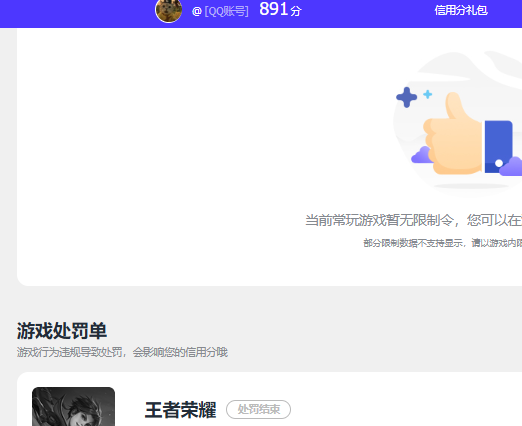WZQM493630王者荣耀账号详情图9