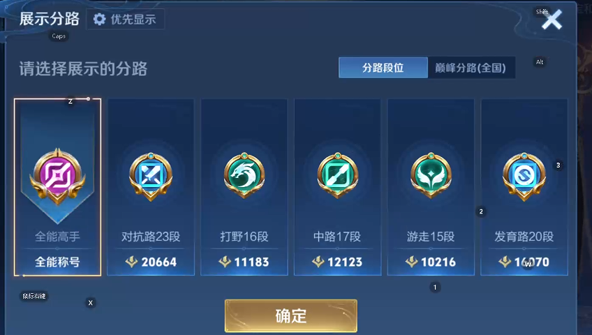 WZQM493630王者荣耀账号详情图6