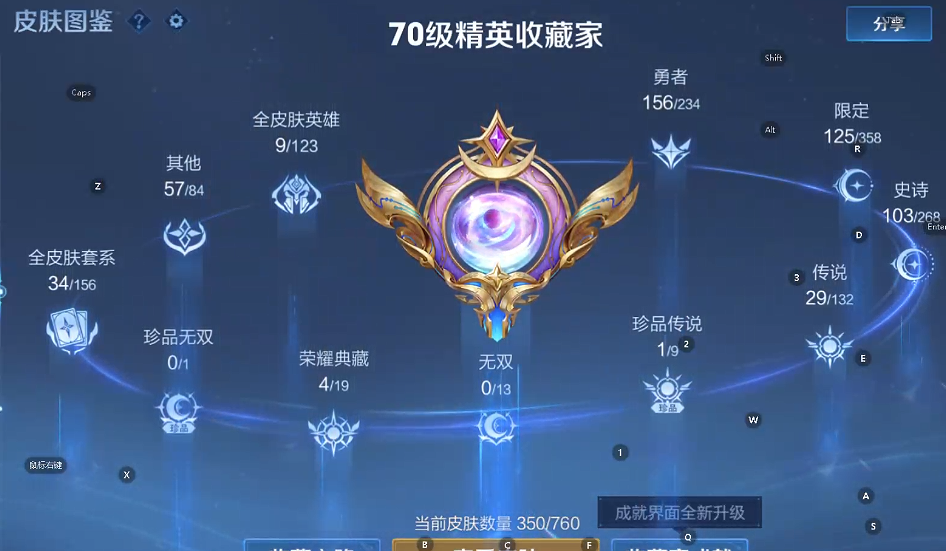 WZQM493630王者荣耀账号详情图4