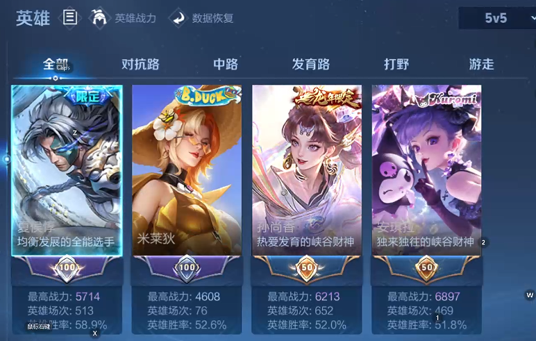 WZQM493630王者荣耀账号详情图5