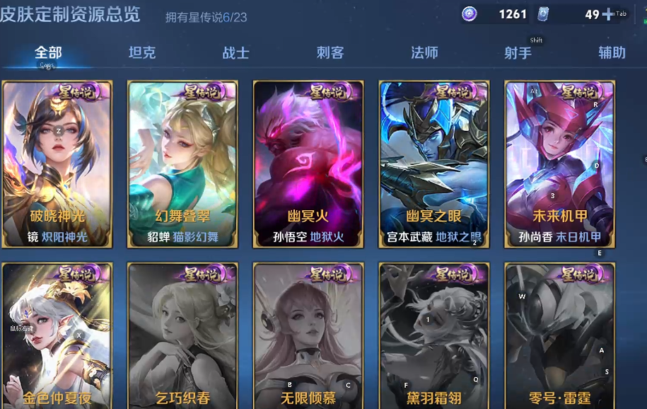 WZQM493630王者荣耀账号详情图3