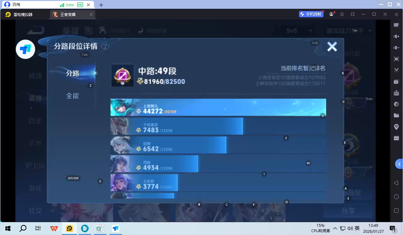 WZQM493648王者荣耀账号详情图8 WZQM493648王者荣耀账号详情图8