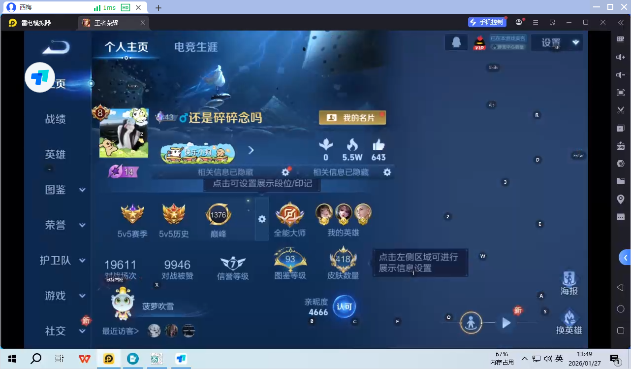 WZQM493648王者荣耀账号详情图9 WZQM493648王者荣耀账号详情图9