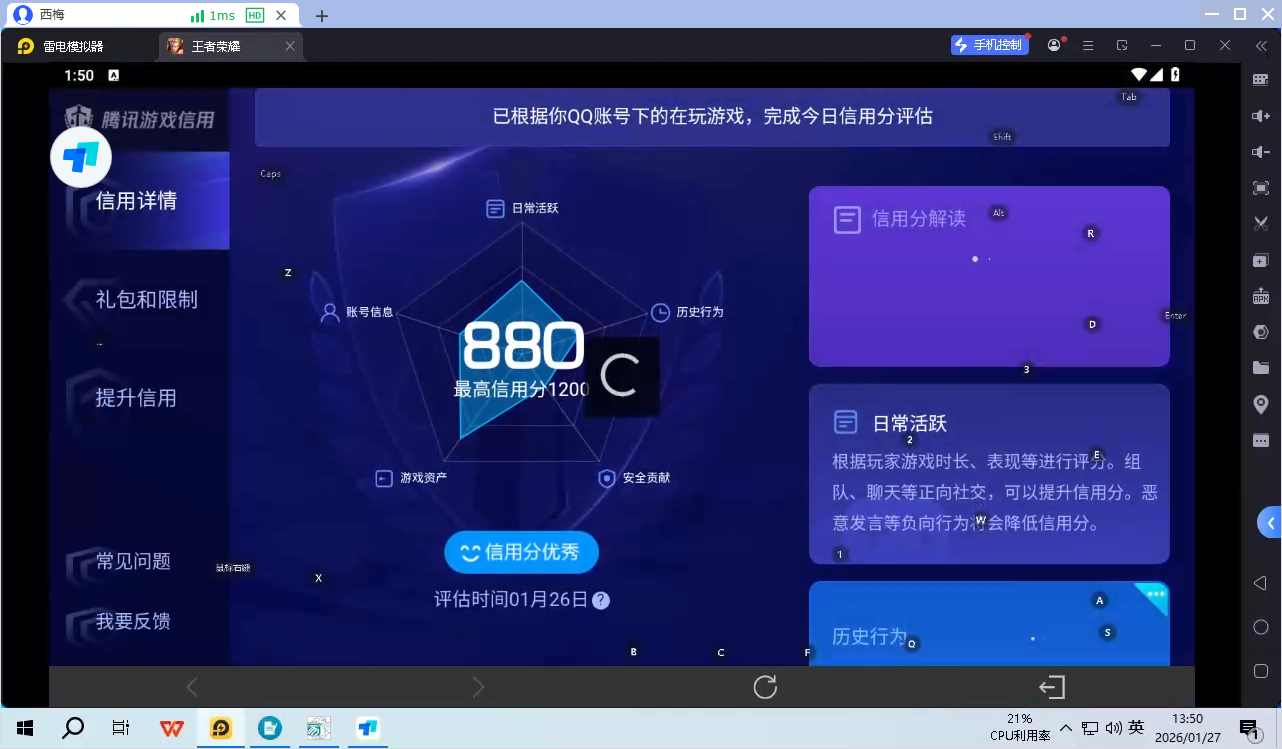 WZQM493648王者荣耀账号详情图6 WZQM493648王者荣耀账号详情图6