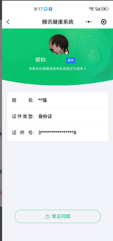 WZQM493648王者荣耀账号详情图4 WZQM493648王者荣耀账号详情图4