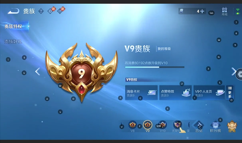 WZQM493599王者荣耀账号详情图7