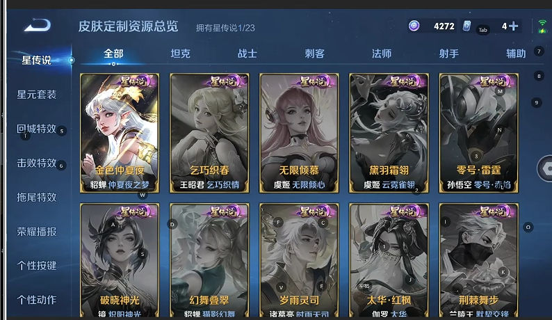 WZQM493599王者荣耀账号详情图6