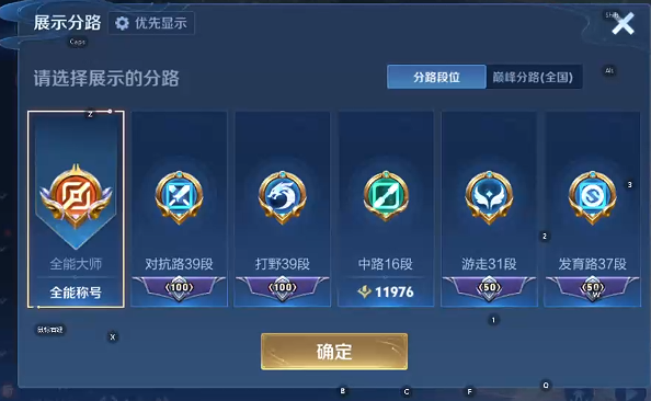 WZQM493658王者荣耀账号详情图11 WZQM493658王者荣耀账号详情图11