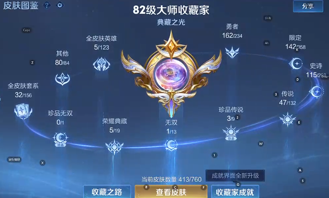 WZQM493658王者荣耀账号详情图9 WZQM493658王者荣耀账号详情图9