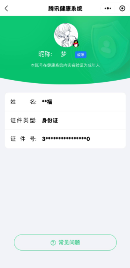 WZQM493658王者荣耀账号详情图5 WZQM493658王者荣耀账号详情图5