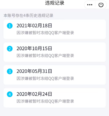WZQM493658王者荣耀账号详情图4 WZQM493658王者荣耀账号详情图4