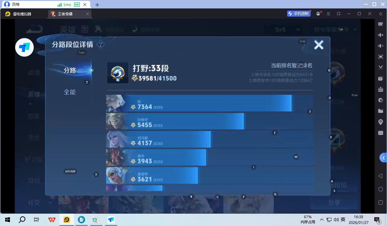 WZQM493653王者荣耀账号详情图7