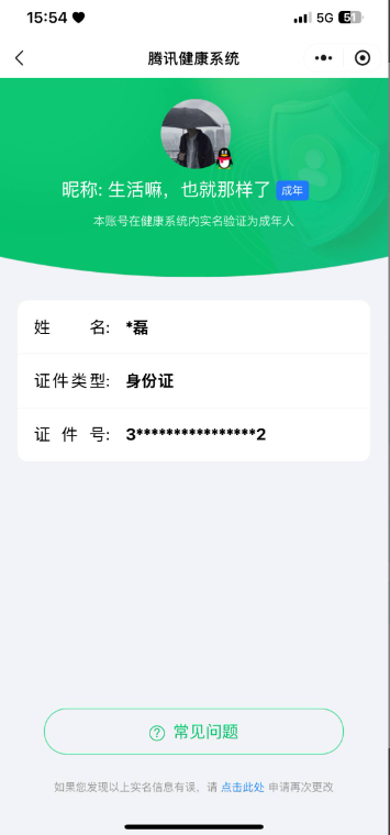 WZQM493653王者荣耀账号详情图4