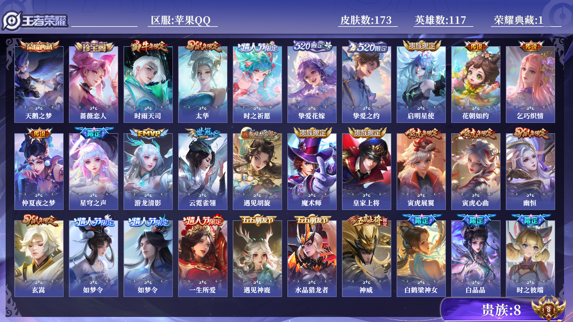 王者荣耀账号苹果QQ0AYE4Y可二次水晶1极品女号传说13优质限定25
信用分合格 钱包已注销
水晶皮肤：天鹅之梦,
