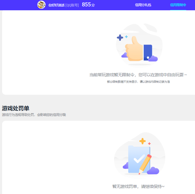 WZQM493695王者荣耀账号详情图12