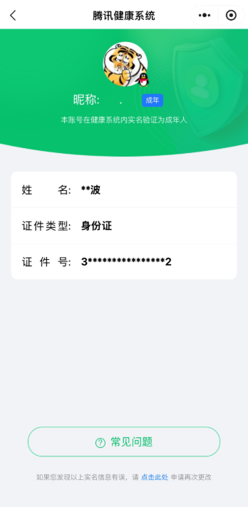 WZQM493695王者荣耀账号详情图11