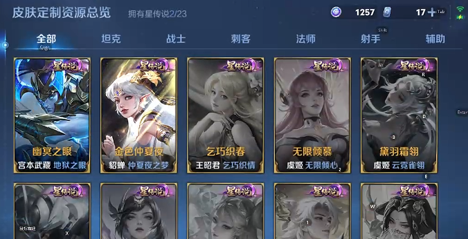 WZQM493695王者荣耀账号详情图7