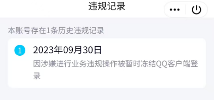 WZQM493695王者荣耀账号详情图5