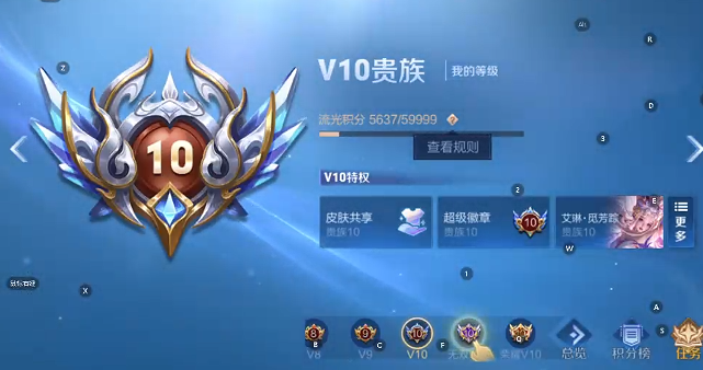 WZQM493695王者荣耀账号详情图6