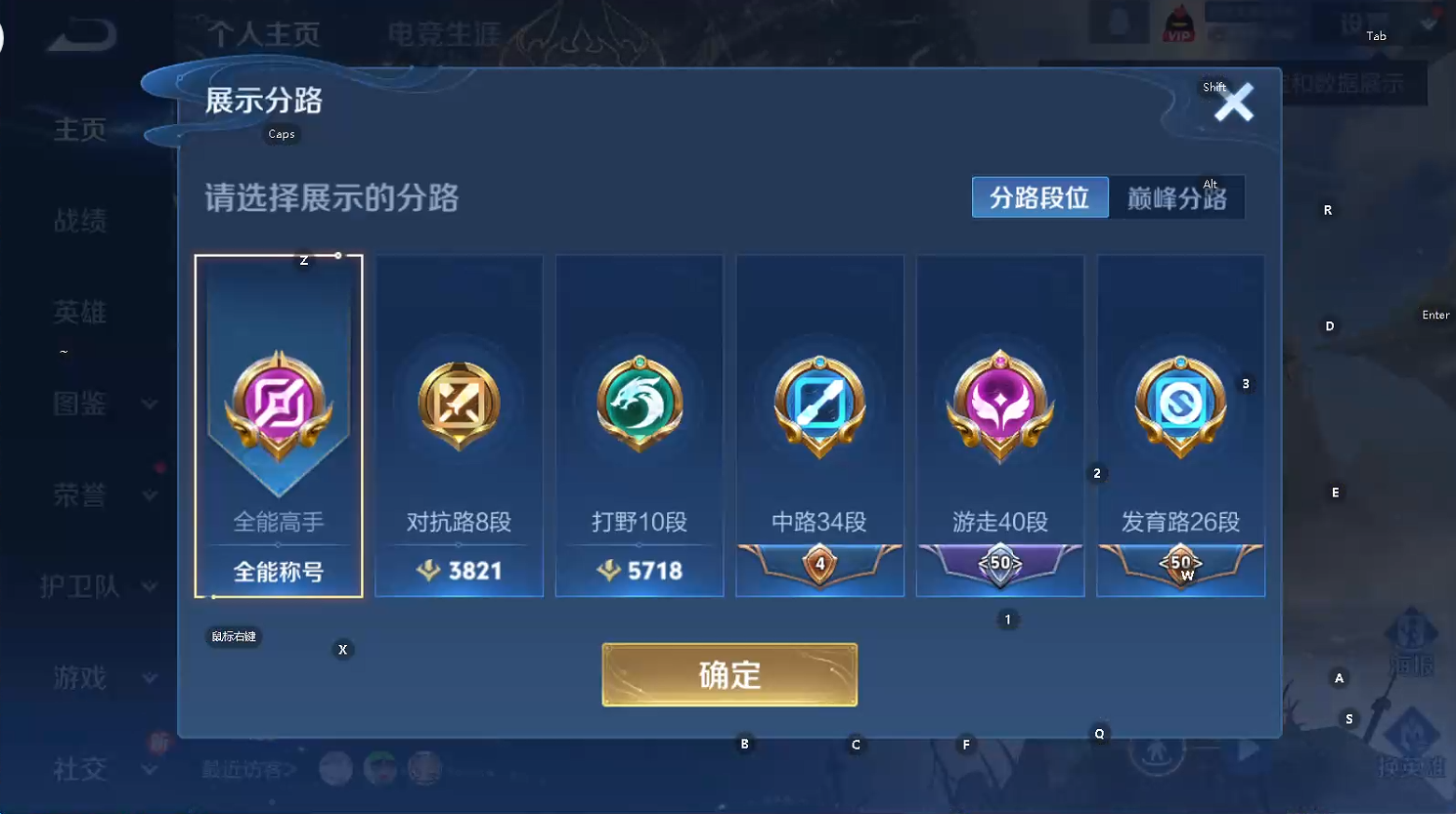 WZQM493624王者荣耀账号详情图9