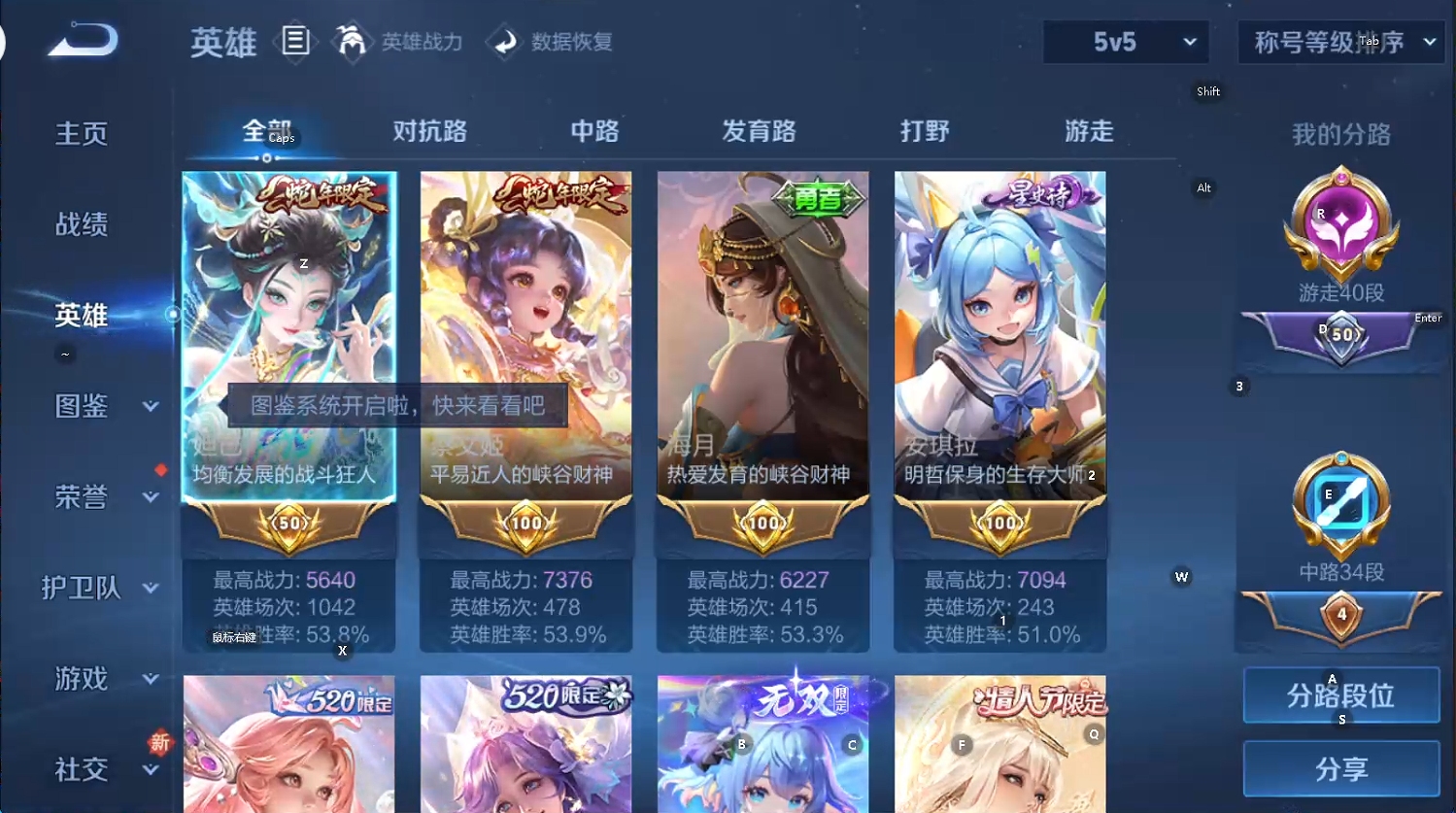 WZQM493624王者荣耀账号详情图8