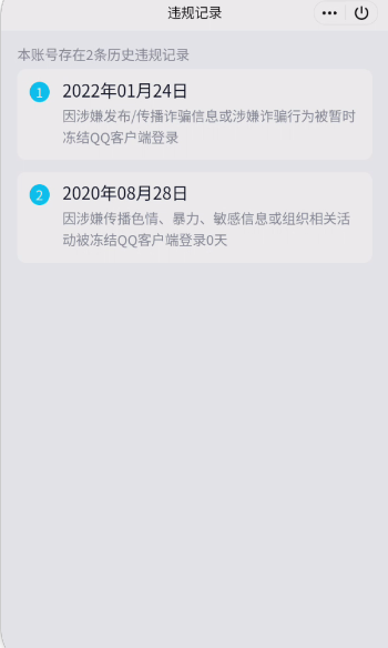 WZQM493686王者荣耀账号详情图8