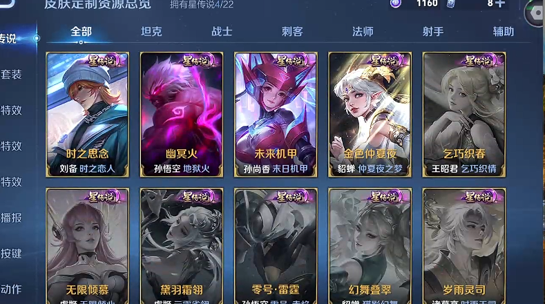 WZQM493686王者荣耀账号详情图6