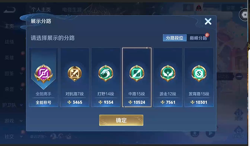 WZQM493686王者荣耀账号详情图4