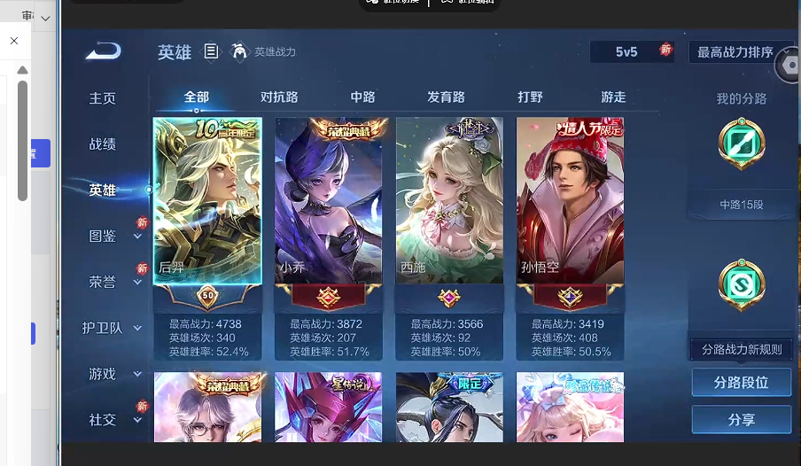 WZQM493686王者荣耀账号详情图3