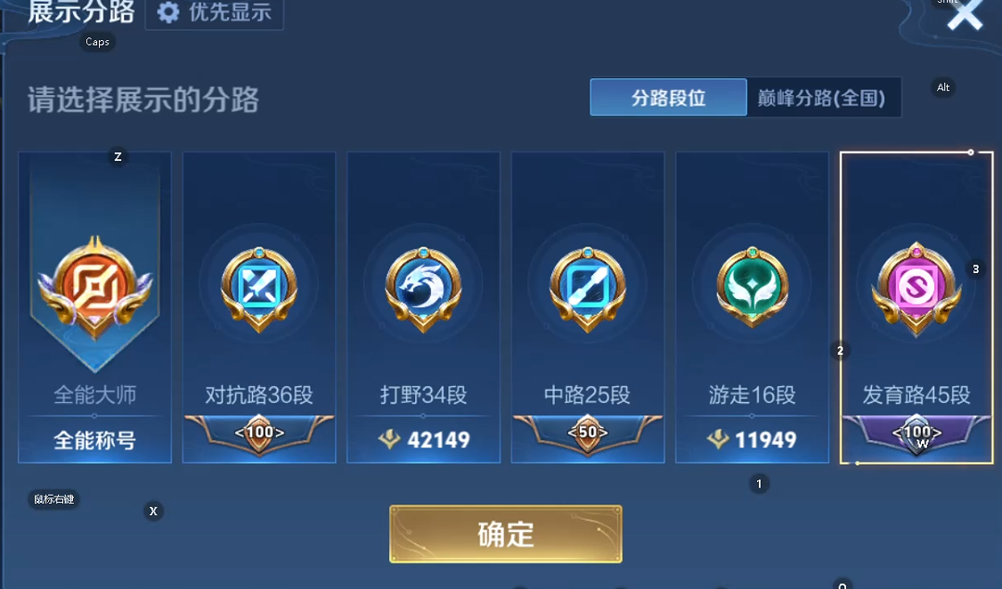 WZQM493676王者荣耀账号详情图9 WZQM493676王者荣耀账号详情图9