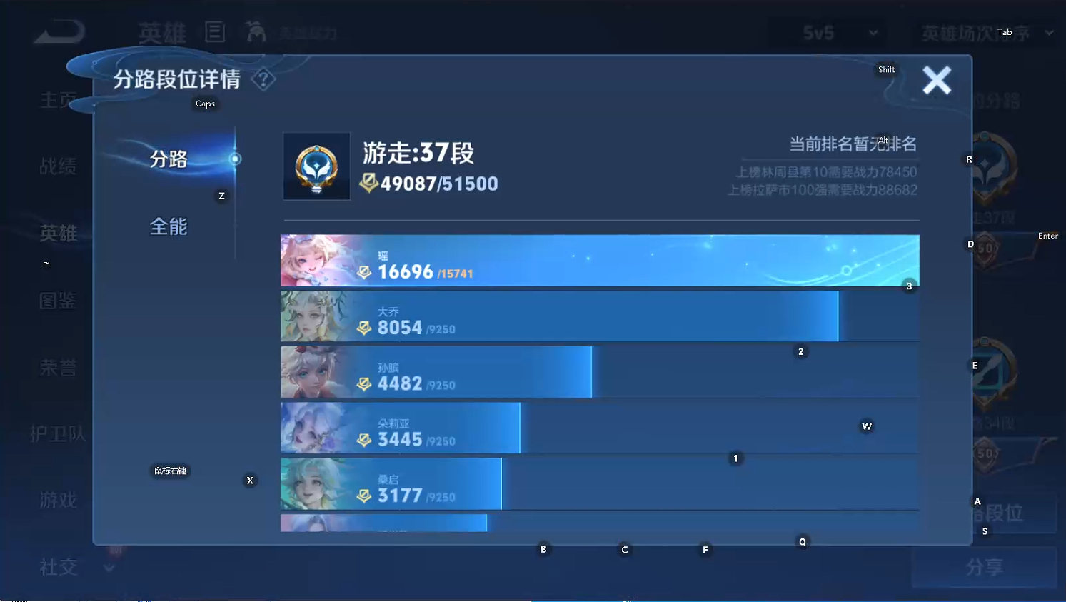 WZQM493625王者荣耀账号详情图8