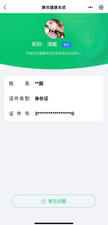 WZQM493625王者荣耀账号详情图4