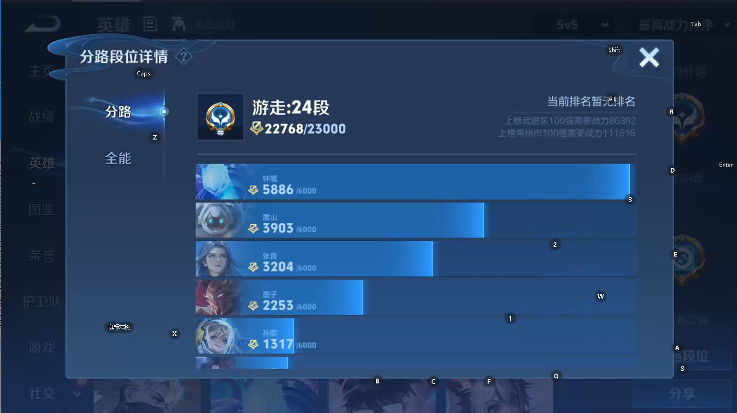 WZQM493681王者荣耀账号详情图7