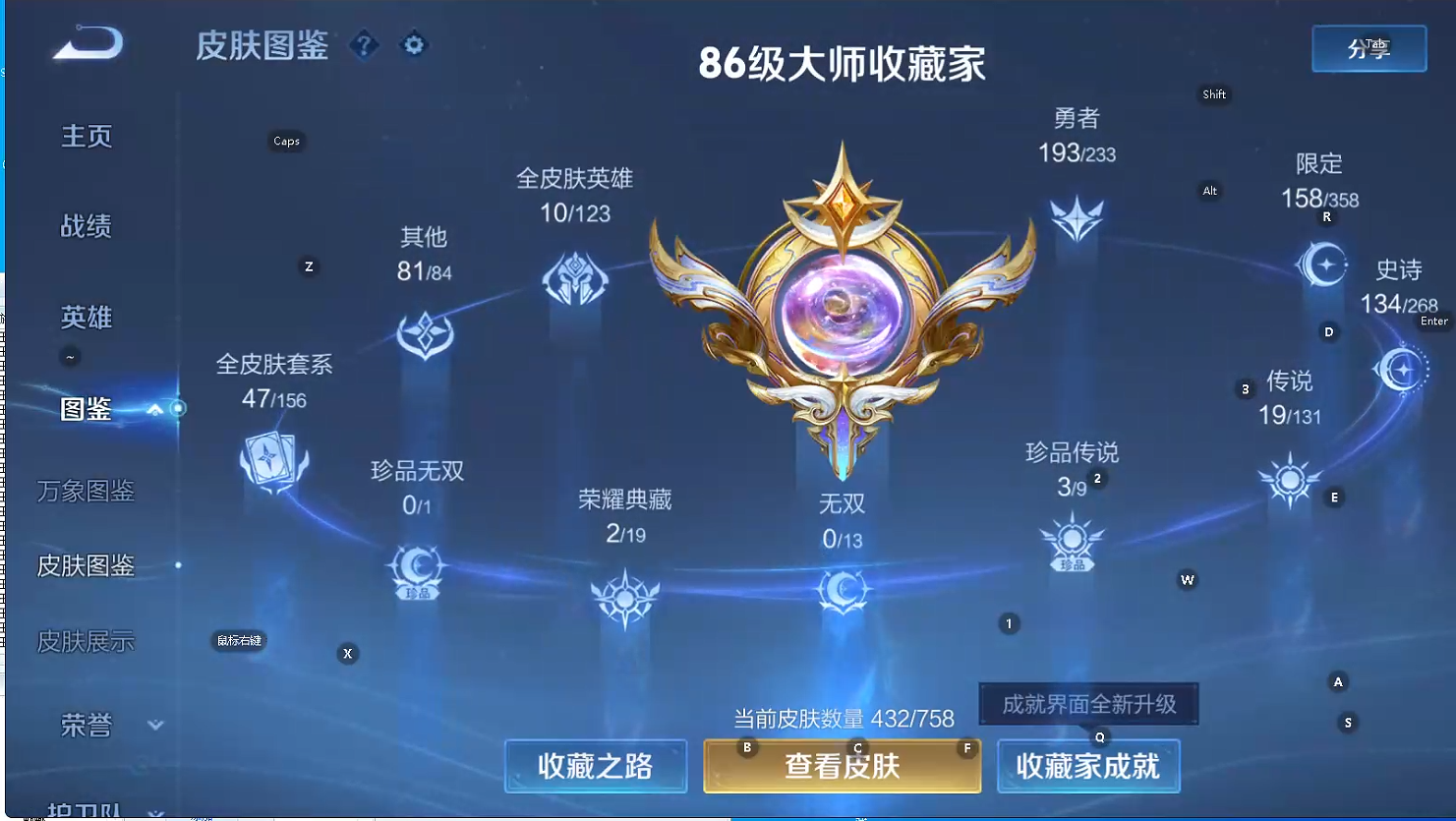 WZQM493681王者荣耀账号详情图6