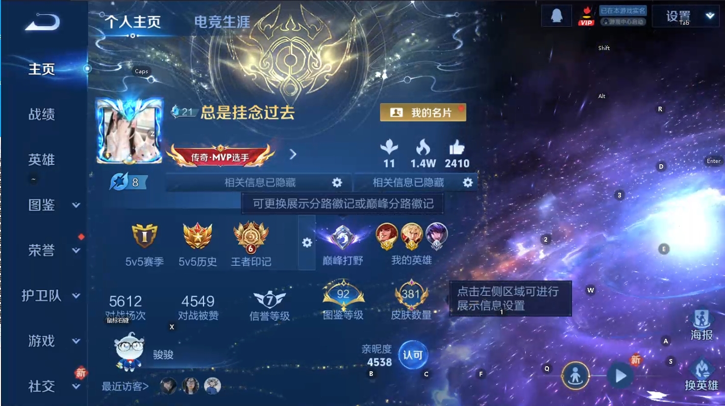 WZQM493636王者荣耀账号详情图13 WZQM493636王者荣耀账号详情图13