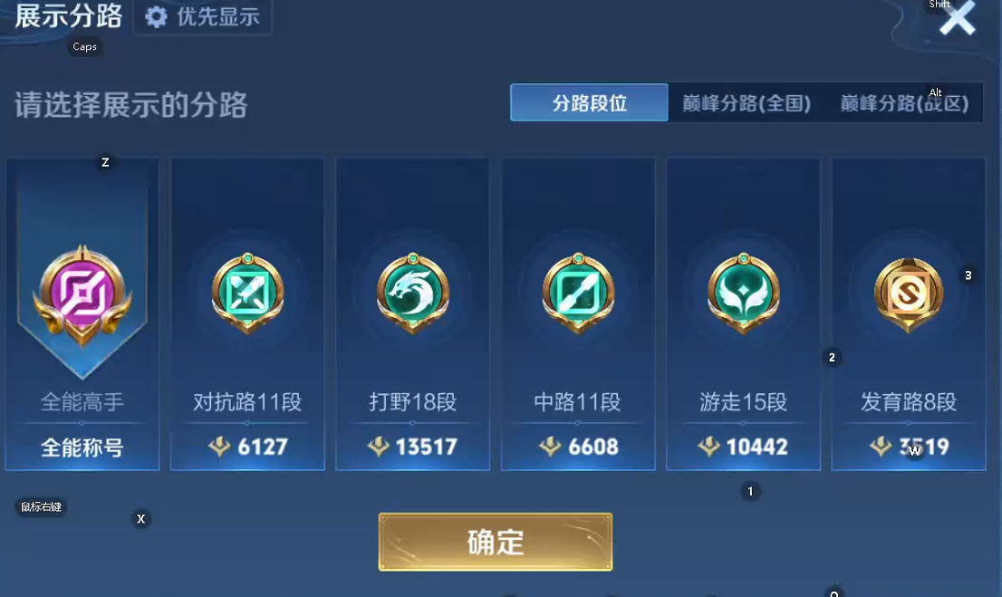 WZQM493636王者荣耀账号详情图12 WZQM493636王者荣耀账号详情图12