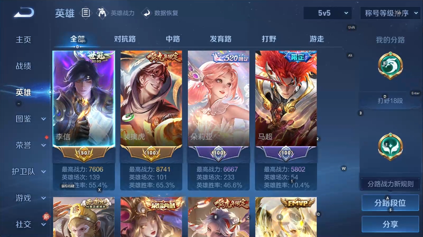 WZQM493636王者荣耀账号详情图11 WZQM493636王者荣耀账号详情图11