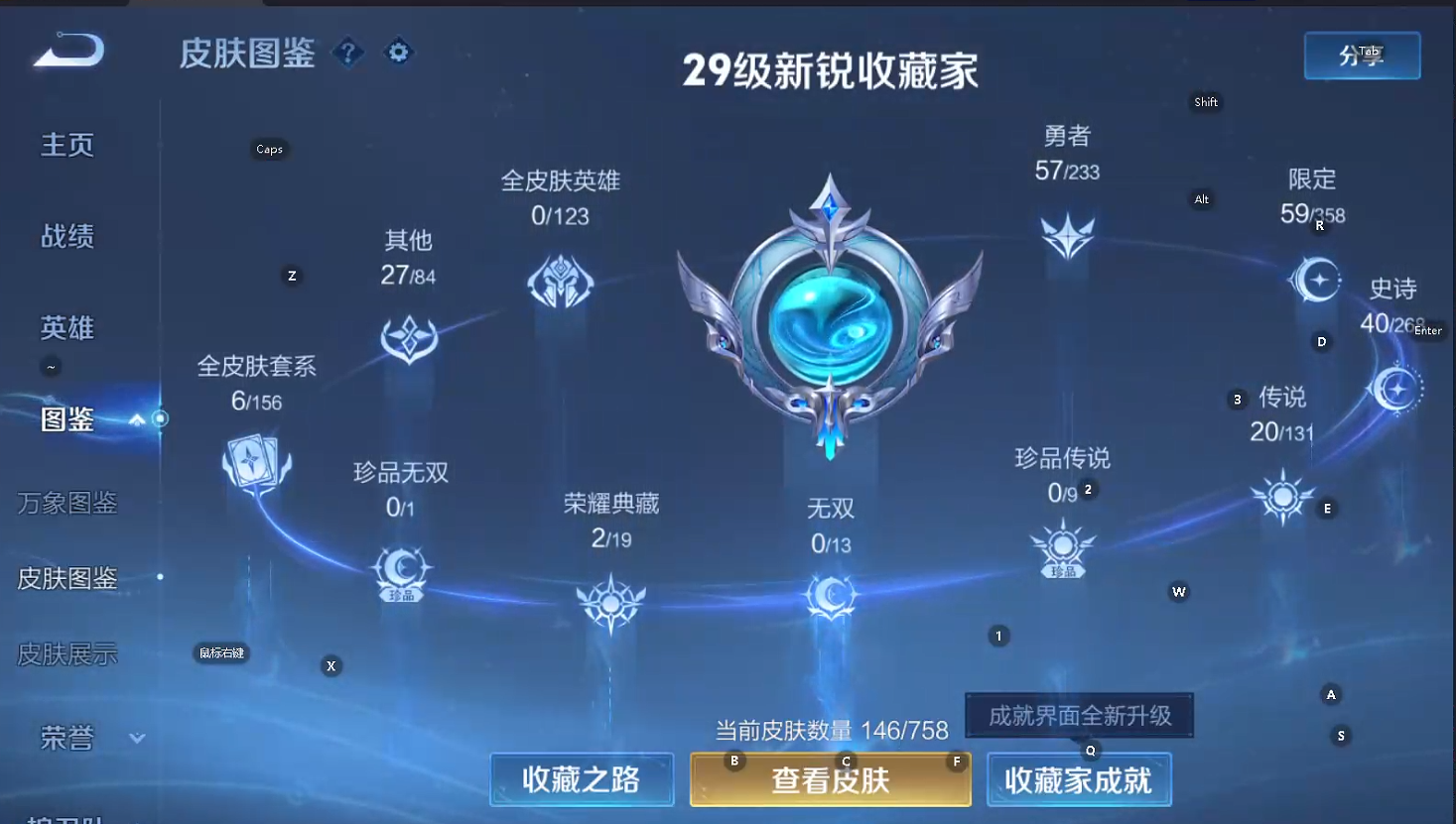 WZQM494504王者荣耀账号详情图9