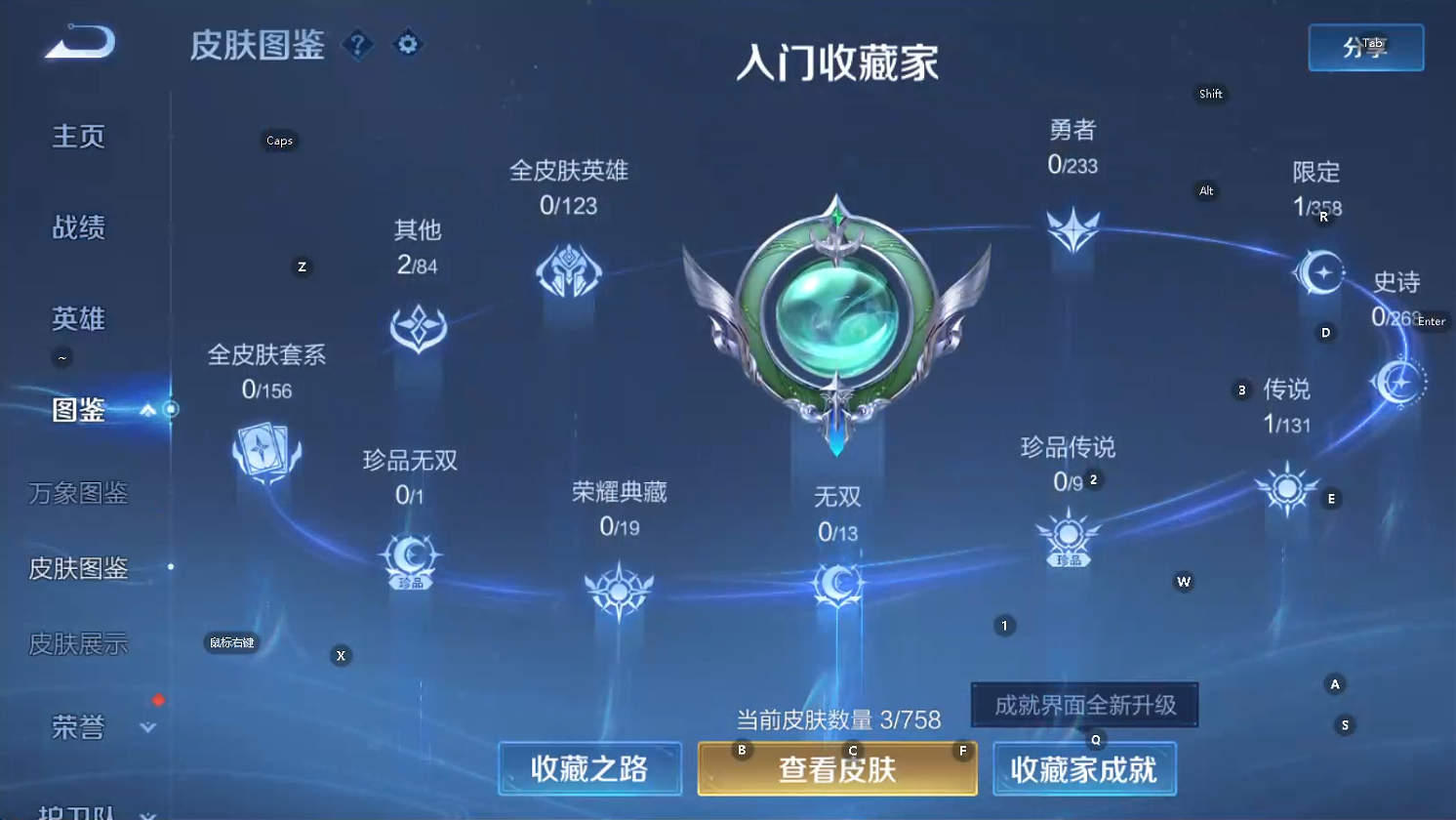 WZCMW4107069王者荣耀账号详情图7