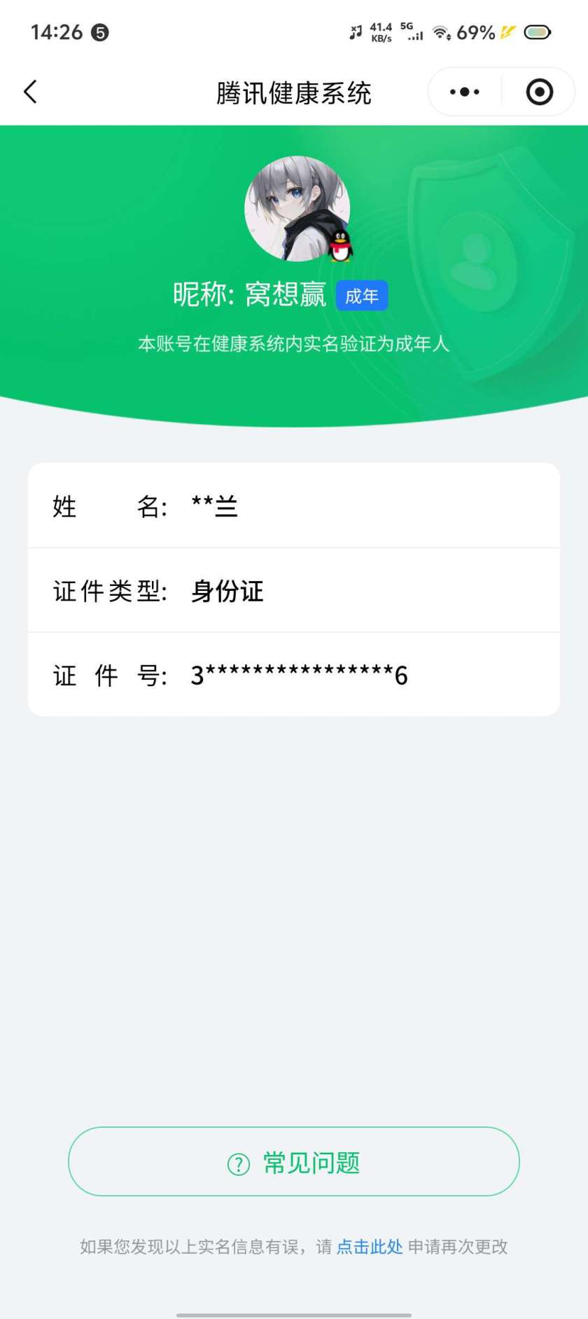 WZCMW4107069王者荣耀账号详情图2