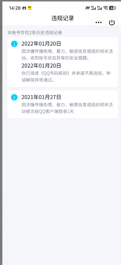 WZQM493700王者荣耀账号详情图11