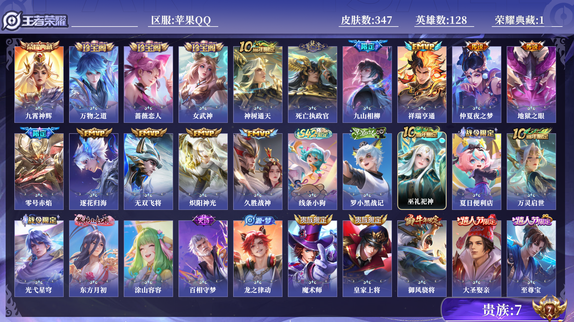 王者荣耀账号苹果QQ0AX5R3可二次"347皮肤水晶1打野号传说11优质限定16
qq钱包已注销 信用分合格 星会员已