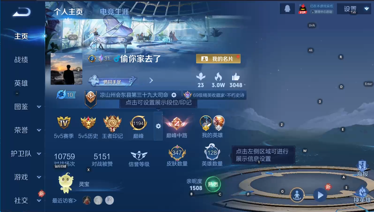 WZQM493661王者荣耀账号详情图7 WZQM493661王者荣耀账号详情图7