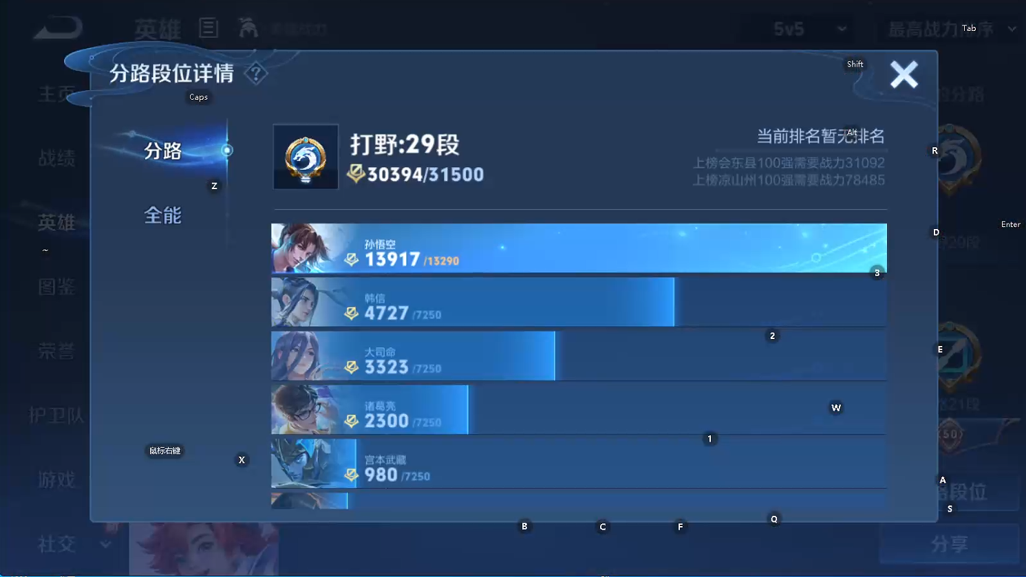 WZQM493661王者荣耀账号详情图6 WZQM493661王者荣耀账号详情图6