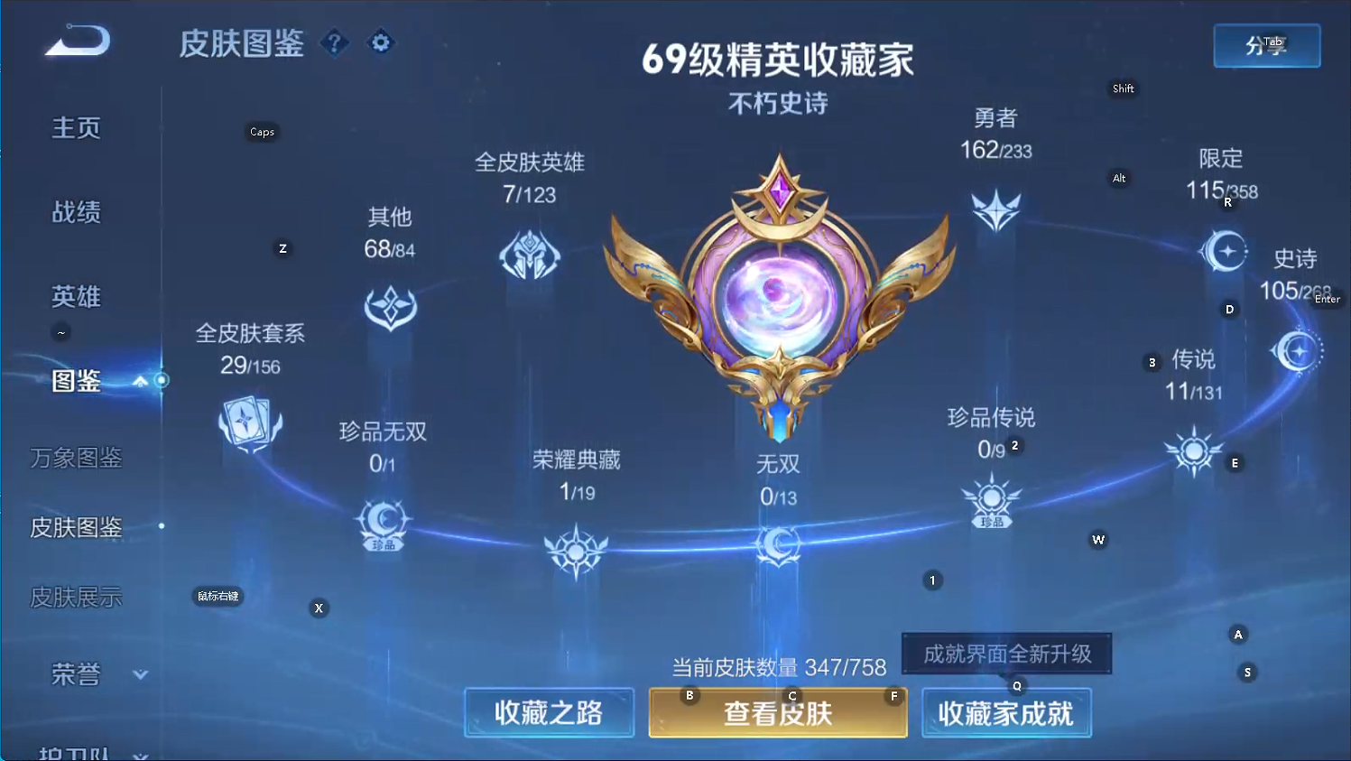 WZQM493661王者荣耀账号详情图5 WZQM493661王者荣耀账号详情图5