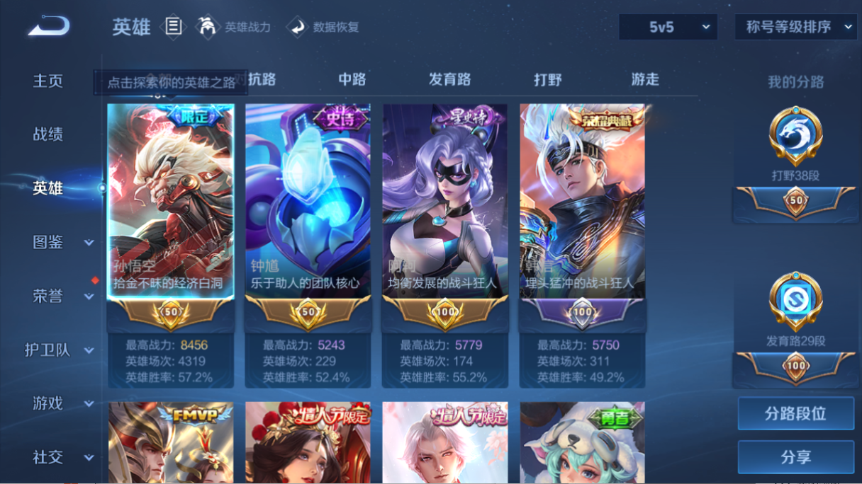 WZQM493673王者荣耀账号详情图10