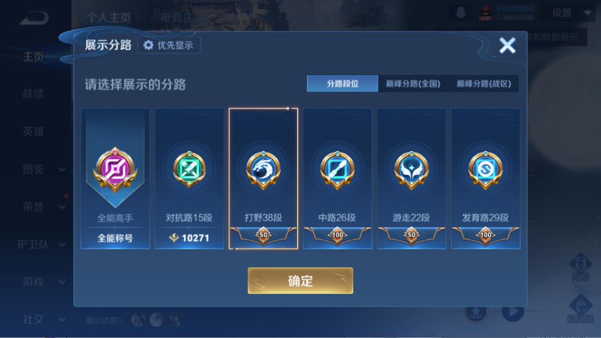 WZQM493673王者荣耀账号详情图11