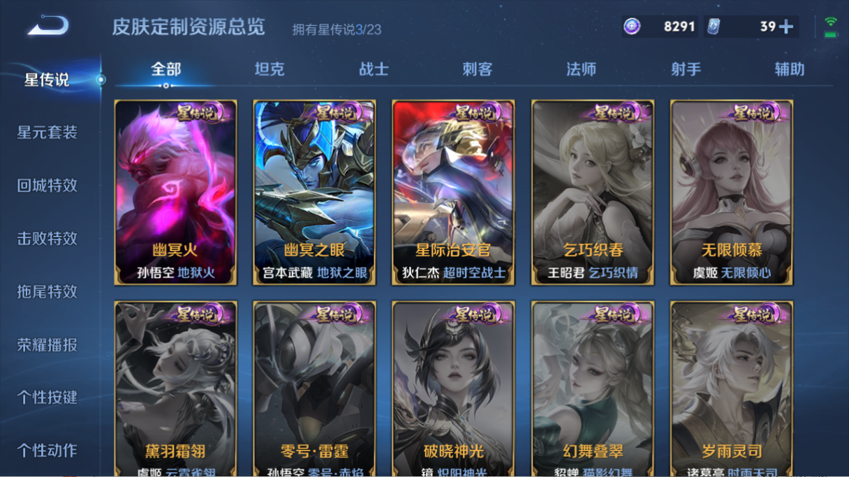 WZQM493673王者荣耀账号详情图8